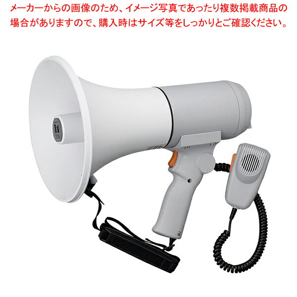 ハンドル付ショルダーメガホン 15W ER-3115【業務用 調理器具 厨房用品 厨房機器 プロ 愛用 販売 なら 名調】【ECJ】