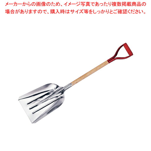アルミスコップ 炭スコ型【ECJ】 アルミスコップ 炭スコ型【ECJ】