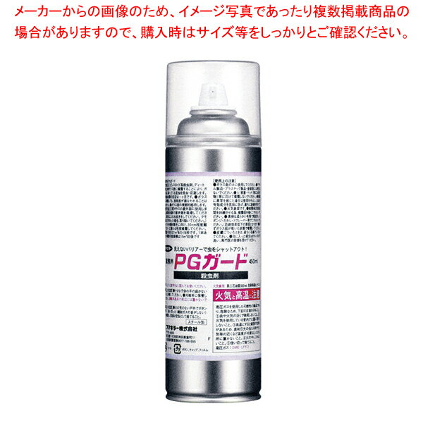 【まとめ買い10個セット品】PGガード【ECJ】