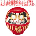 【まとめ買い10個セット品】福だるま 13号【店舗備品 インテリア装飾品 ダルマ 業務用】【 メーカー直送/代引不可 】【ECJ】