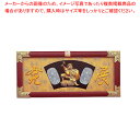 【まとめ買い10個セット品】縁起祝額 30号横型 俵大黒(朱塗) 43361【店舗備品 インテリア装飾品 業務用】【 メーカー直送/代引不可 】【ECJ】