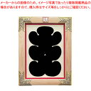 【まとめ買い10個セット品】縁起祝額 25号 大入(白木) 43352【店舗備品 インテリア装飾品 業務用】【 メーカー直送/代引不可 】【ECJ】