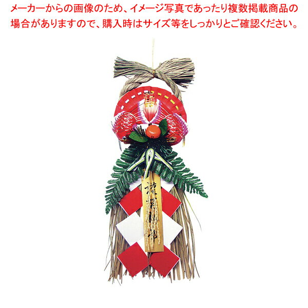 わら玄関飾り 大 タケ-6 【厨房用品 調理器具 料理道具 小物 作業 厨房用品 調理器具 料理道具 小物 作..