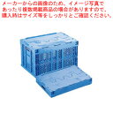 サンクレット 折りたたみコンテナー50A【運搬用コンテナ フードコンテナー 業務用】【ECJ】