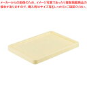 サンコーサンボックス用蓋 (36B・36C兼用)#36用【ボックスコンテナ フードコンテナー 業務用】【ECJ】