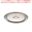18-8プレスバケツ用 蓋 20L用【バケツ 業務用】【ECJ】(3)