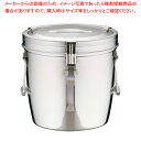 SA18-8ダブル汁食缶(フック付) 14l(両手付)【学校給食 食缶 業務用】【ECJ】