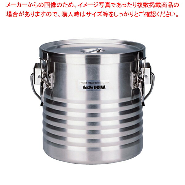 18-8高性能保温食缶(シャトルドラム) 吊付 JIK-S08【学校給食 食缶 業務用】【ECJ】