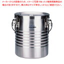 【まとめ買い10個セット品】18-8高性能保温食缶(シャトルドラム) 吊付 JIK-S10【学校給食 食缶 業務用】【ECJ】