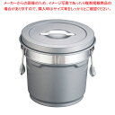 段付二重食缶(内外超硬質ハードコート) 246-H (8l)【学校給食 食缶 業務用】【ECJ】