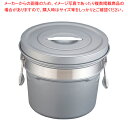段付二重食缶(内外超硬質ハードコート) 248-H(12l)【学校給食 食缶 業務用】【ECJ】(3)