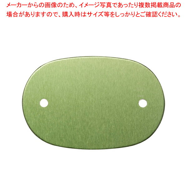 カラーネームプレート 小判型 378-B グリーン (10枚入)【食器 カゴ かご 業務用】【ECJ】