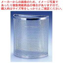 18-8メッシュはし立 00172-8【食器 カゴ かご 業務用】【ECJ】