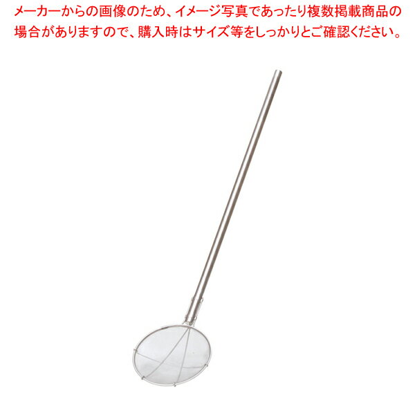 TS パイプ柄給食用すくい網 丸型 24cm 極細目 柄長100cm【ECJ】