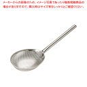 UK18-8パンチング 小判スクイ玉揚 大【玉揚 脂こし てぼ テボ 湯切り 麺揚げ 給食用すくい網 めん揚げ ラーメン 蕎麦 うどん 玉揚 脂こし てぼ テボ...