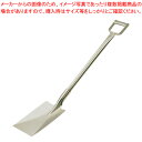 18-8スコップ K-R1【スコップ ステンレス 業務用】【ECJ】