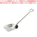 18-8スコップ K-A8【スコップ ステンレス 業務用】【ECJ】