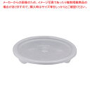 キャンブロ 丸型フードコンテナー半透明蓋 RFSC2PP【シール容器 業務用】【ECJ】