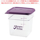キャンブロ アレルゲンフリーコンテナー パープル 4SFSCW441【人気 業務用 販売 楽天 通販】【ECJ】