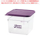 キャンブロ アレルゲンフリーコンテナー パープル 6SFSCW441【人気 業務用 販売 楽天 通販】【ECJ】