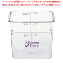 キャンブロ アレルゲンフリーコンテナー パープル 22SFSCW441【人気 業務用 販売 楽天 通販】【ECJ】