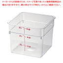 キャンブロ 角型フードコンテナークリアー 6SFSCW【高い収納性 シール容器 業務用】【ECJ】