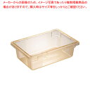 フードストレッジBOX ハーフサイズ 10611C-22 イエロー【フードストレッジボックス 業務用】【ECJ】