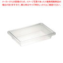 ラバーメイド フードストレッジボックス ハーフサイズ 3307【フードストレッジボックス 業務用】【ECJ】