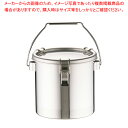 18-8密閉式容器 CTB吊付タイプ CTB-21【食缶 業務用】【ECJ】
