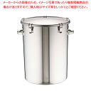 18-8テーパー付密閉式容器 両手付 TP-CTH-47H【食缶 業務用】【ECJ】