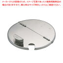 UK18-8目盛付キッチンポット用割蓋 14cm用【キッチンポット 丸型 業務用丸型キッチンポット 販売 プロ調理器具通販 調理用品 業務用調理器 キッチン用品...