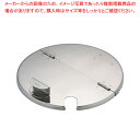 UK18-8目盛付キッチンポット用割蓋 16cm用【キッチンポット 丸型 業務用丸型キッチンポット 販売 楽天 プロ調理器具通販 調理用品】【ECJ】