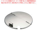 UK18-8目盛付キッチンポット用割蓋 18cm用【キッチンポット 丸型 業務用丸型キッチンポット 販売 プロ調理器具通販 調理用品 業務用調理器 キッチン用品...