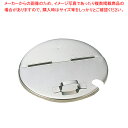18-8キッチンポット用割蓋 20cm用【キッチンポット 丸型 業務用丸型キッチンポット 販売 プロ調理器具通販 調理用品 業務用調理器 キッチン用品 調理用器...