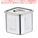 18-8深型角キッチンポット 8cm【キッチンポット 角型 業務用角型キッチンポット 販売 楽天 プロ調理器具通販 調理用品】【ECJ】