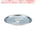 SA18-8ベンマリーポット蓋 16cm用【キッチンポット 業務用】【ECJ】