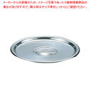 SA18-8ベンマリーポット蓋 19cm用【キッチンポット 業務用】【ECJ】