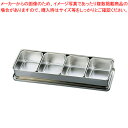 Murano ステンレス プレスヤクミ入 4ヶ入長【薬味入れ 調味料置き 調味料容器薬味入れ 業務用調味料入れ 可愛い調味料入れ】【ECJ】