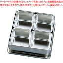 Murano ステンレス プレスヤクミ入 4ヶ入角【薬味入れ 調味料置き 調味料容器薬味入れ 業務用調味料入れ 可愛い調味料入れ】【ECJ】