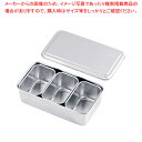 18-8プレス 00号用ヤクミ入 3ヶ入【薬味入れ 販売終了商品 調味料置き 調味料容器薬味入れ 業務用調味料入れ 可愛い調味料入れ】【ECJ】