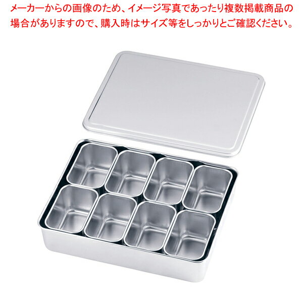 18-8プレス 00号用ヤクミ入 8ヶ入角【薬味入れ 食卓調味料入れ 調味料容器 薬味入れ 業務用調味料入れ】【ECJ】