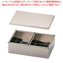 SA18-8半田ヤクミ入 2ヶ入【薬味入れ 食卓調味料入れ 調味料容器 薬味入れ 業務用調味料入れ】【ECJ】
