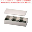 SA18-8半田ヤクミ入 3ヶ入【薬味入れ 食卓調味料入れ 調味料容器 薬味入れ 業務用調味料入れ】【ECJ】(3)