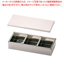 SA18-8半田ミニヤクミ入 3ヶ入【薬味入れ 食卓調味料入れ 調味料容器 薬味入れ 業務用調味料入れ】【ECJ】