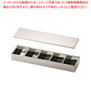 SA18-8半田ミニヤクミ入 5ヶ入長【薬味入れ 食卓調味料入れ 調味料容器 薬味入れ 業務用調味料入れ】【ECJ】