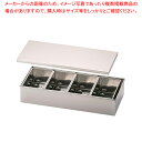 SA18-8半田穴明ヤクミ入 4ヶ入長【薬味入れ 食卓調味料入れ 調味料容器 薬味入れ 業務用調味料入れ】【ECJ】
