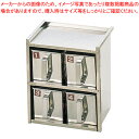 SA18-8溶接引出式ヤクミ入 2段4ヶ入【薬味入れ 食卓調味料入れ 調味料容器 薬味入れ 業務用調味料入れ】【ECJ】
