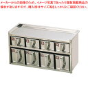 【まとめ買い10個セット品】SA18-8溶接引出式ヤクミ入 2段8ヶ入【 薬味入れ 業務用調味料入れステンレス調味料入れ フタ付き 販売 おすすめ薬味入れ 可愛...