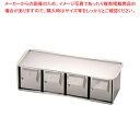 SA18-8半田引出式ヤクミ入 4ヶ入【薬味入れ 食卓調味料入れ 調味料容器 薬味入れ 業務用調味料入れ】【ECJ】