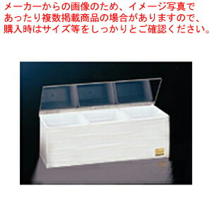 サンジャマー コンジメントディスペンサー B6183L 3ヶ入【薬味入れ 調味料置き 調味料容器薬味入れ 業務用調味料入れ】【ECJ】